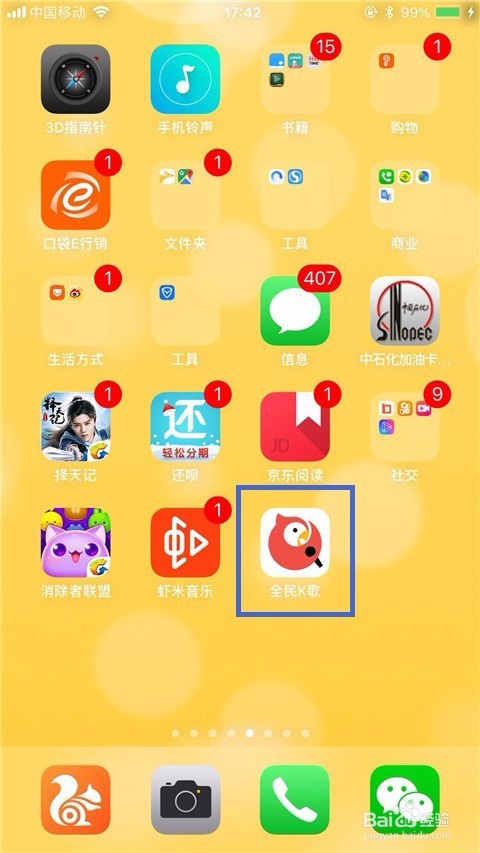 全民K歌里面评论怎么做