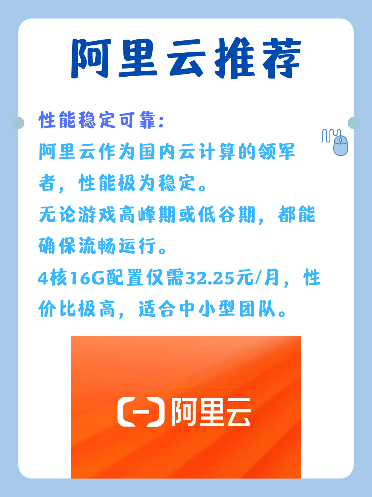 国内永久免费的云服务器推荐是什么软件