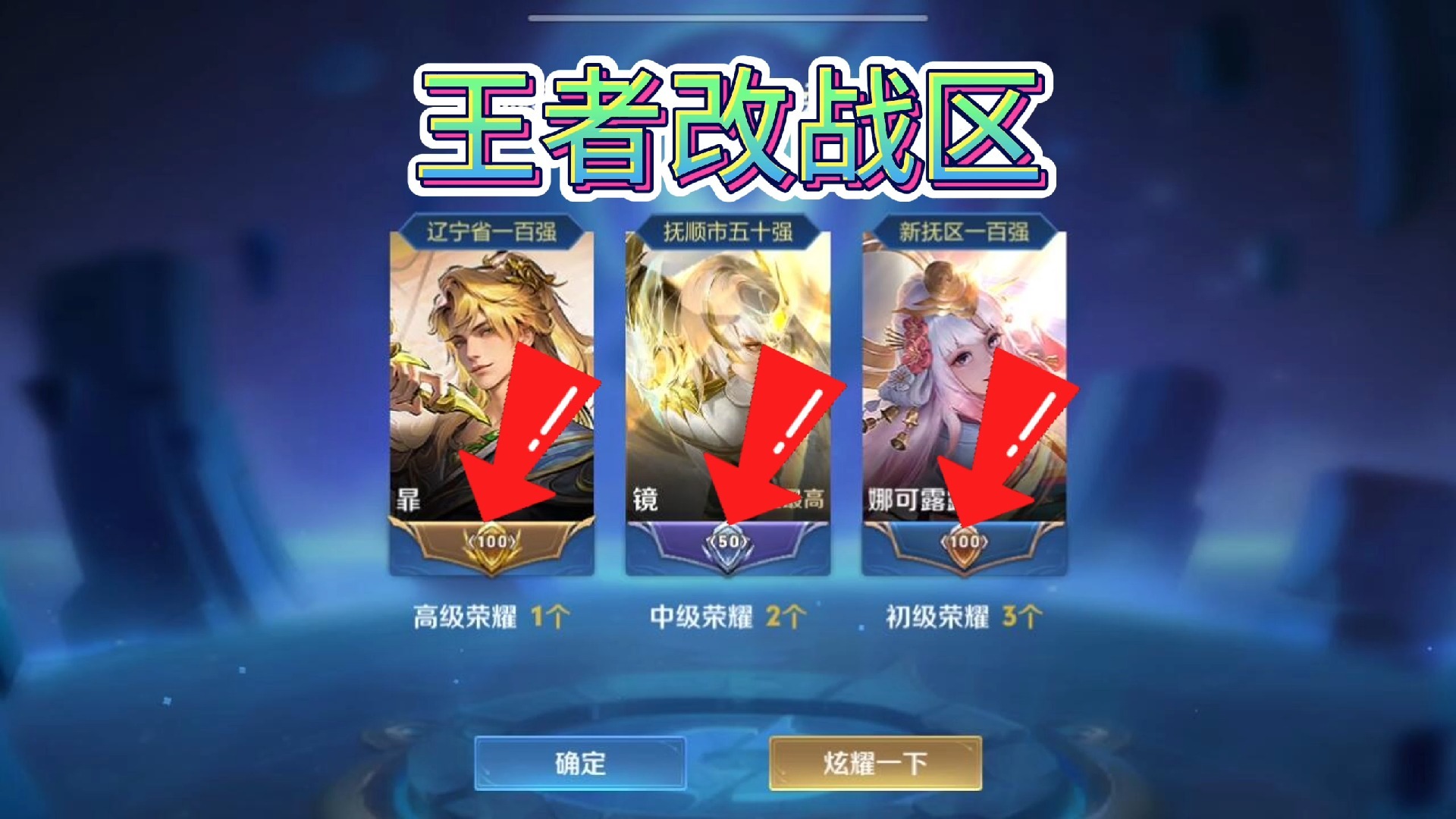 在王者荣耀里怎样才能改自己的地区