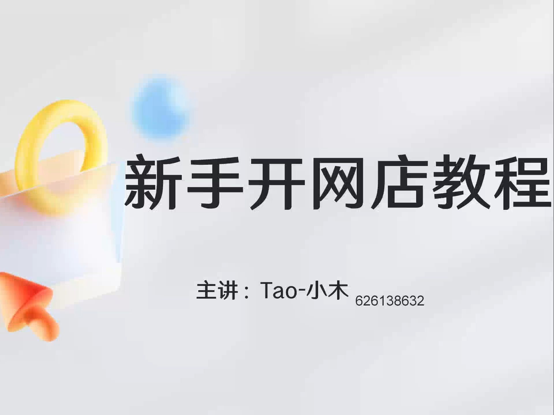 怎么在淘宝开网店如何在淘宝开网店