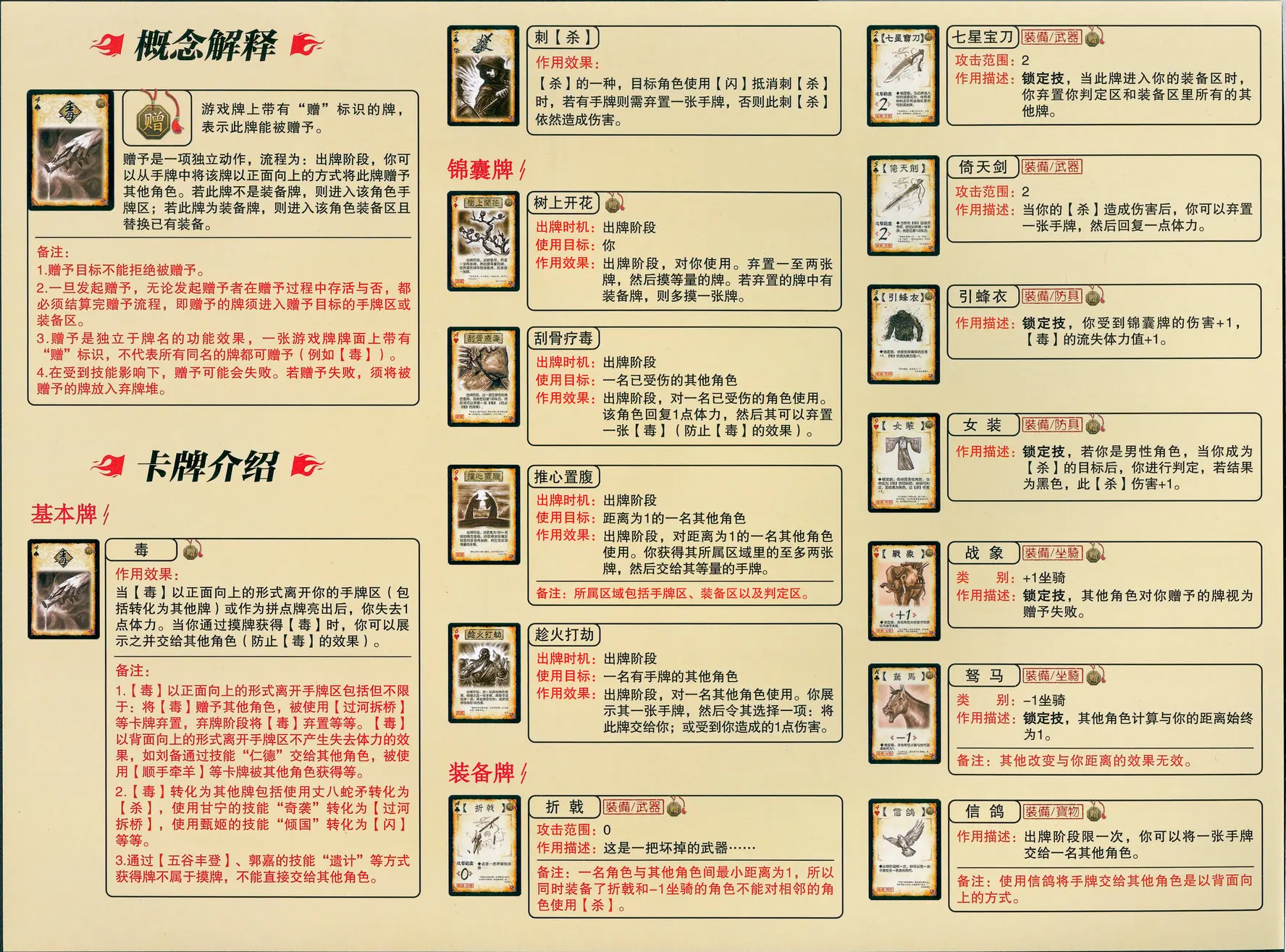 三国杀牌怎么玩双人三国杀牌双人怎么玩