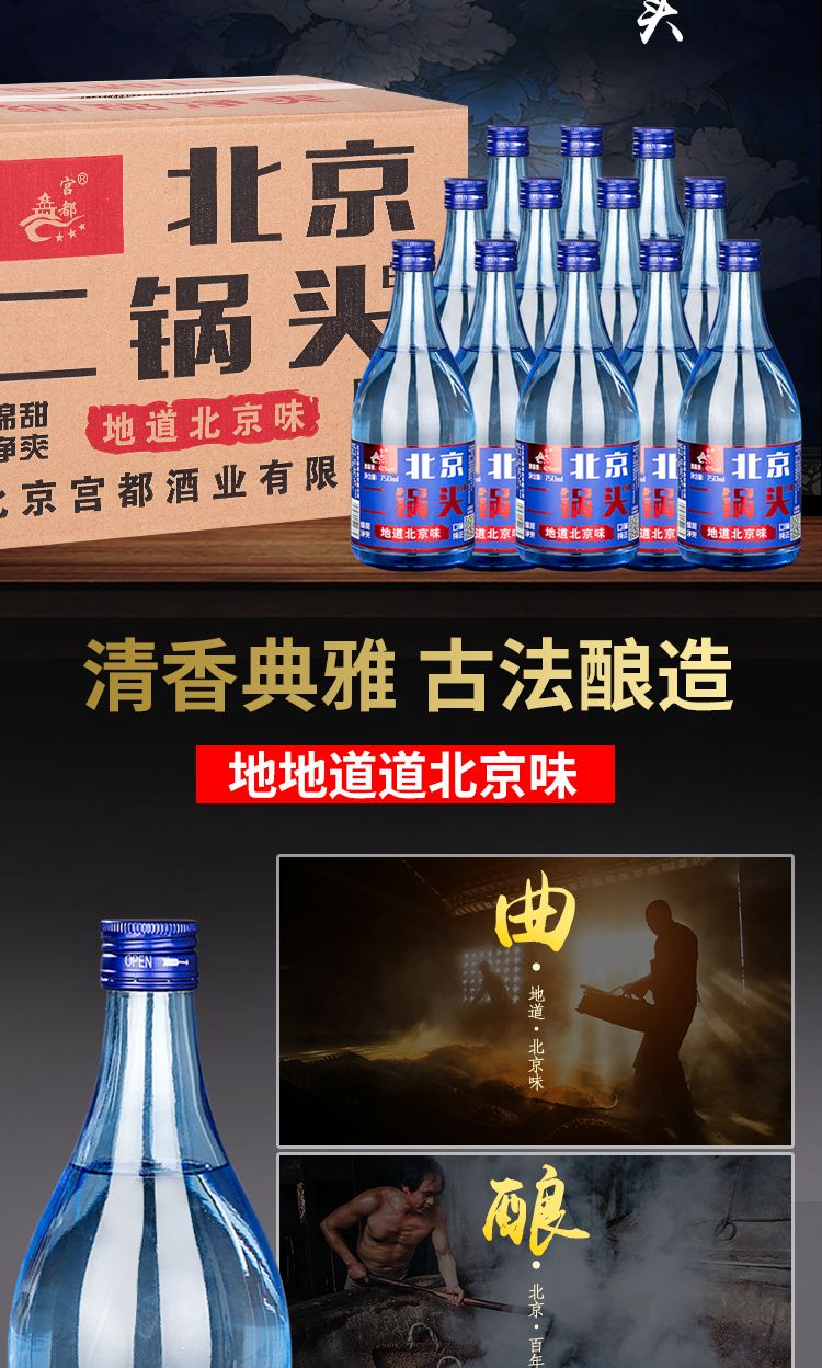 北京二锅头青花瓷42度浓香型