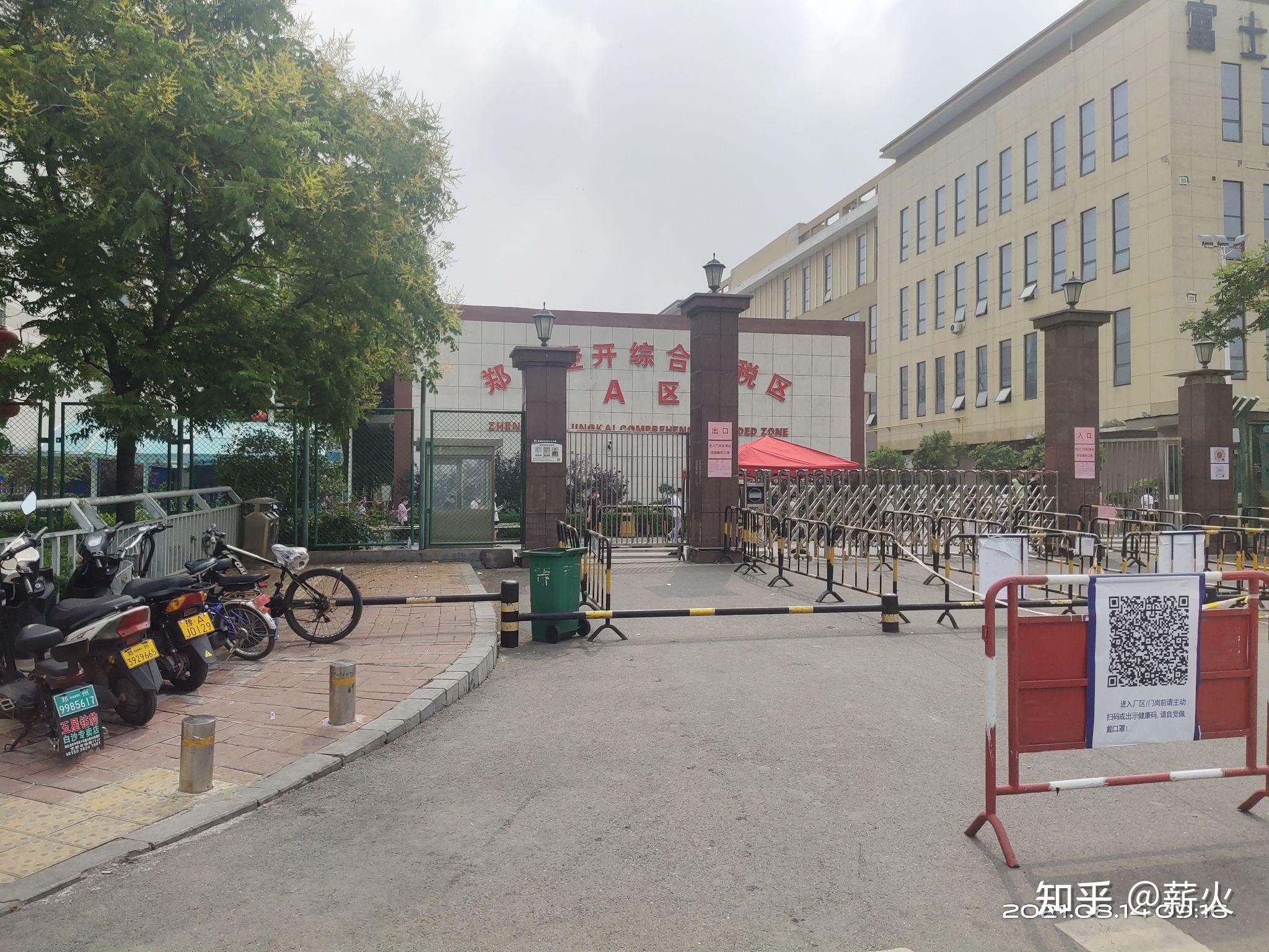 2025年10月21日 第17页