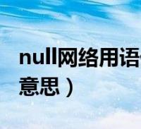 网络语ppl是什么意思