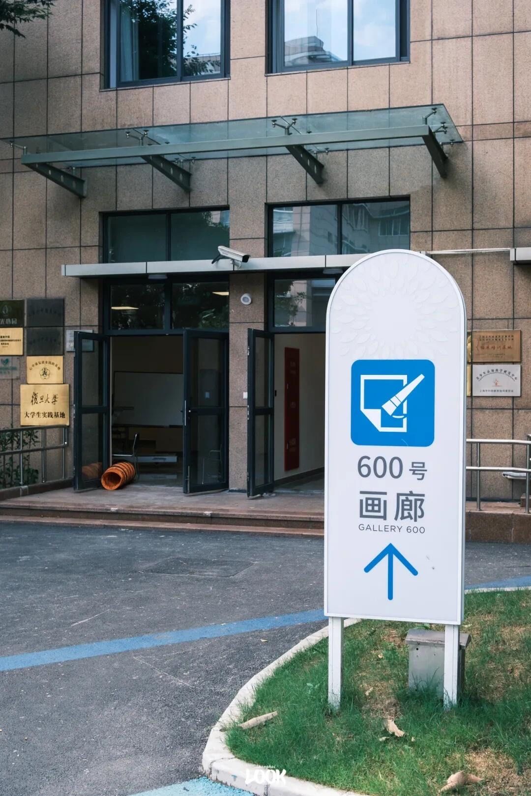 宛平南路600号是什么梗?