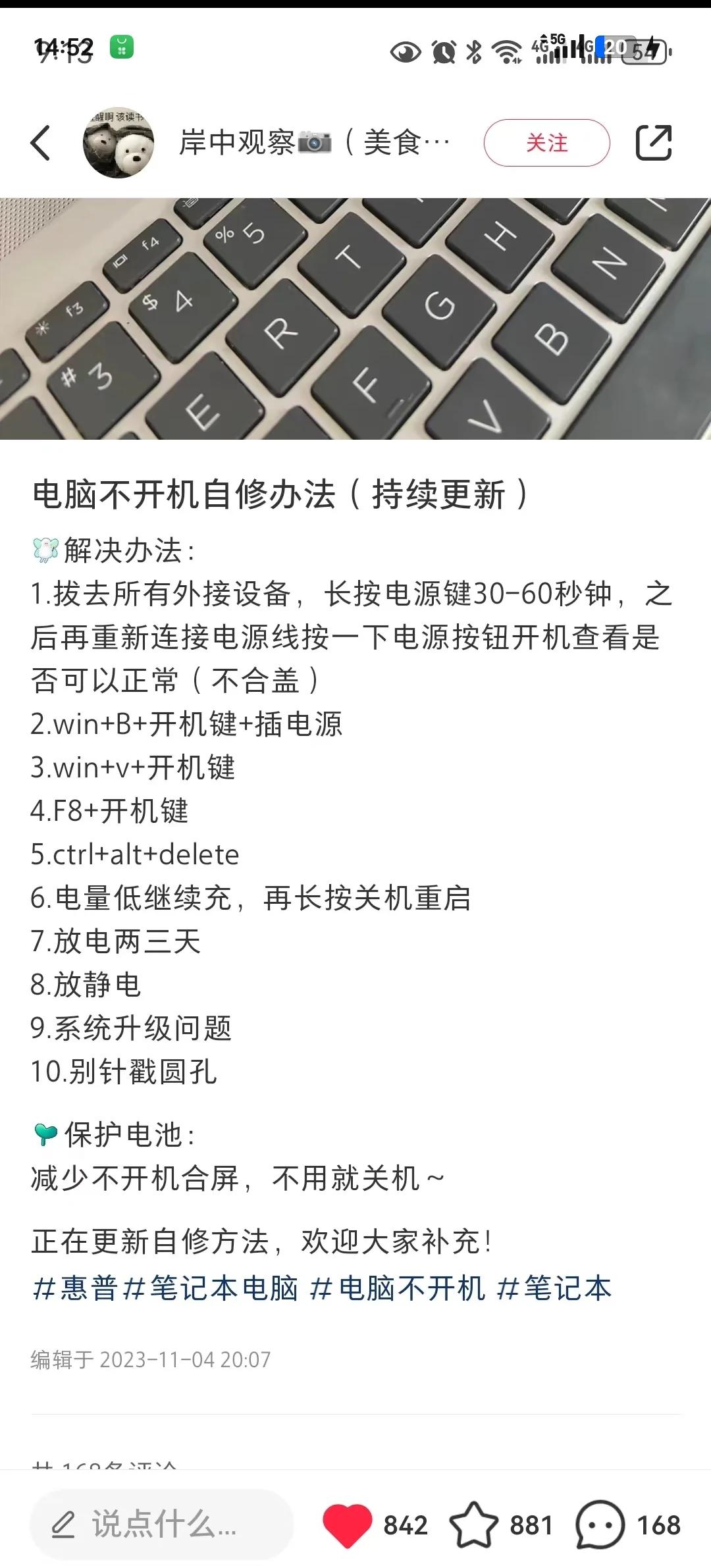 电脑开机竖屏的怎么调整