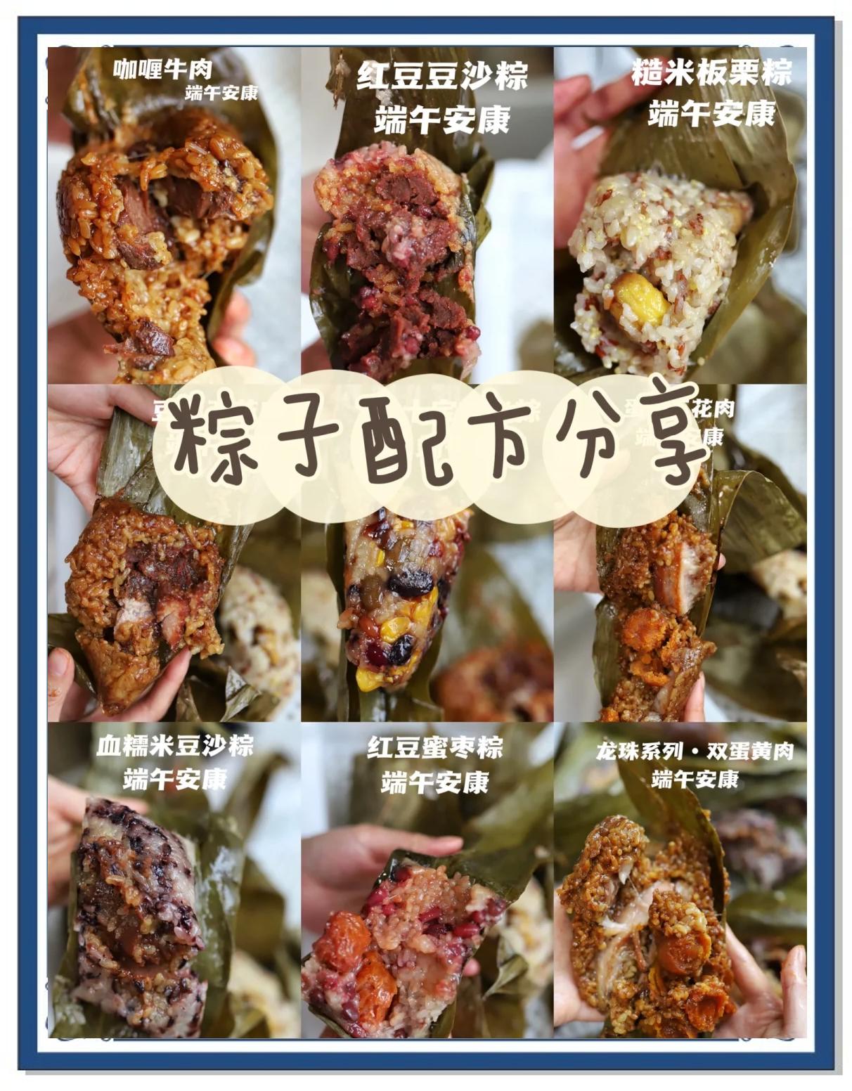 最好吃的六种粽子馅料介绍