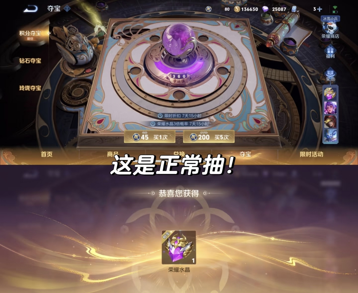 王者荣耀神秘商店怎么获得折扣