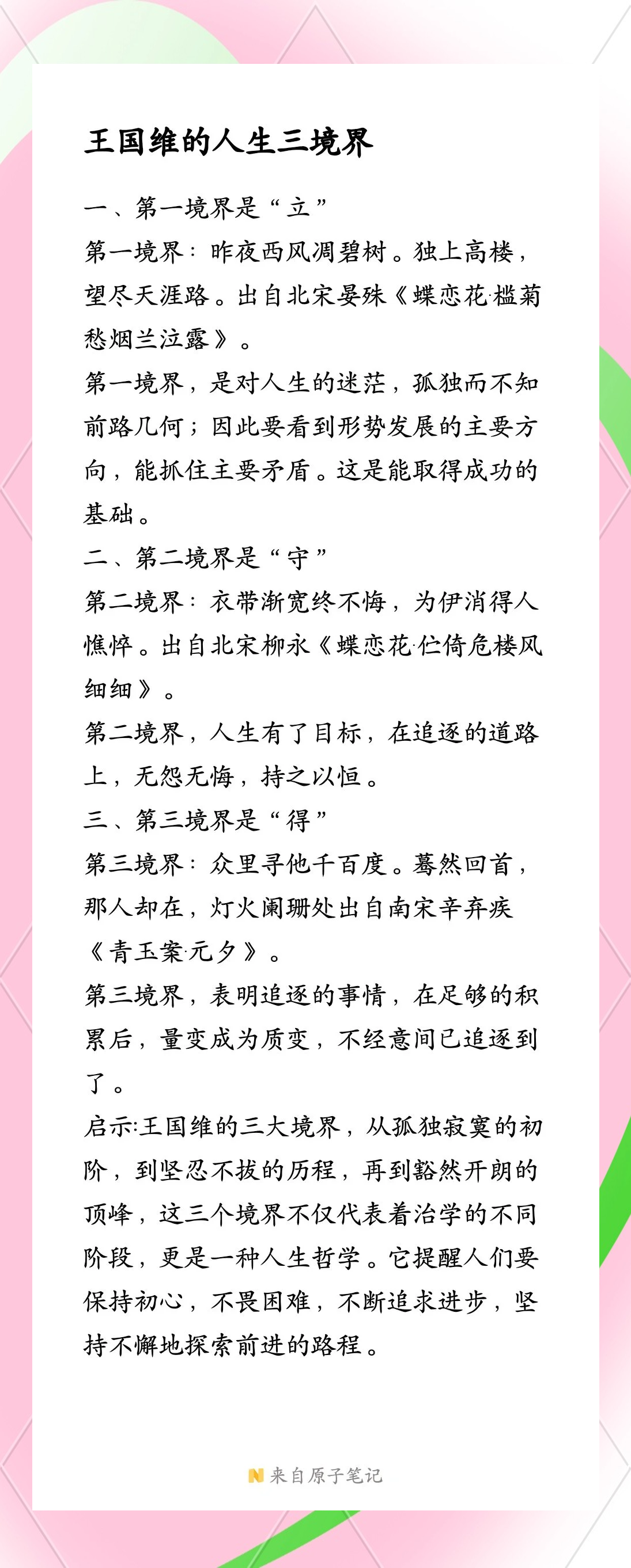 城南花已开,可缓缓归矣什么意思