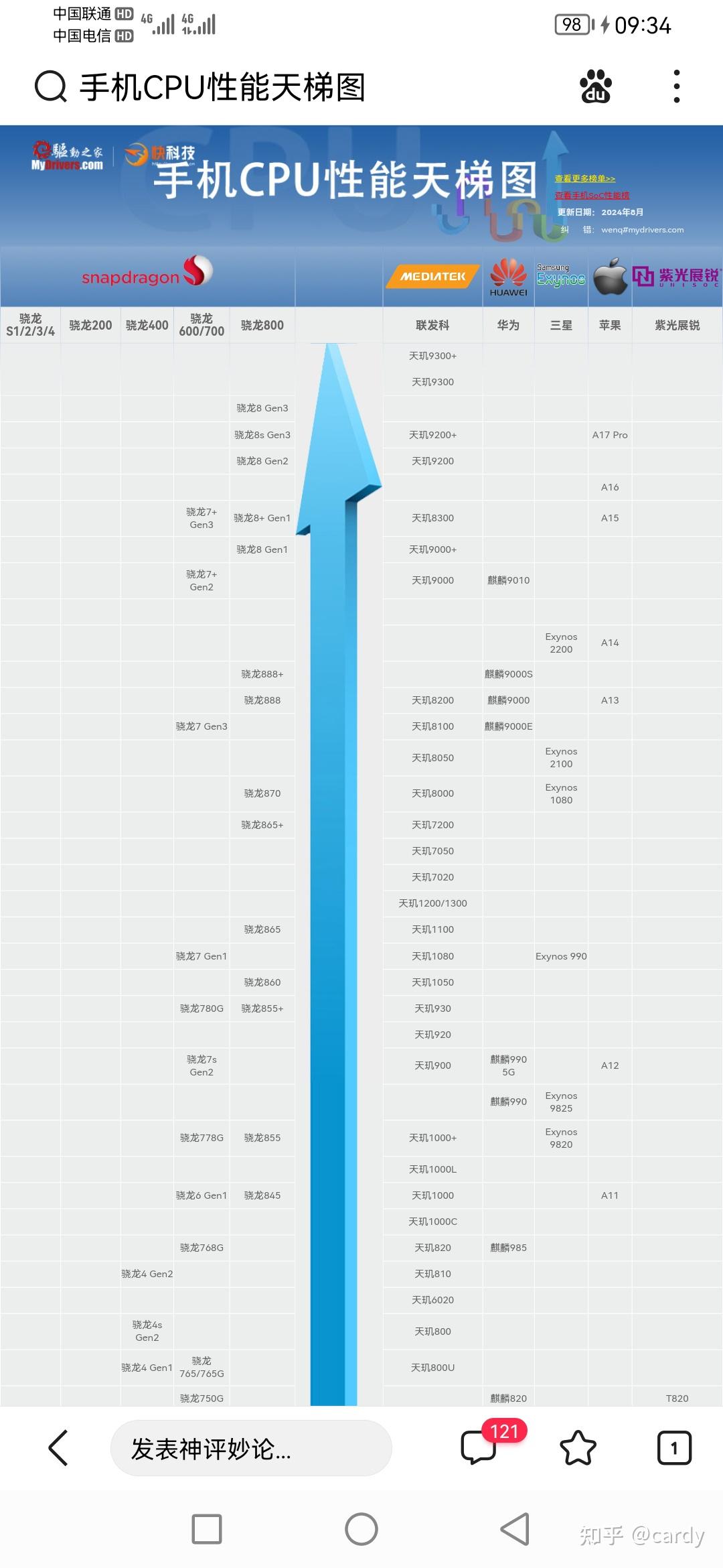 骁龙835和845差距大吗