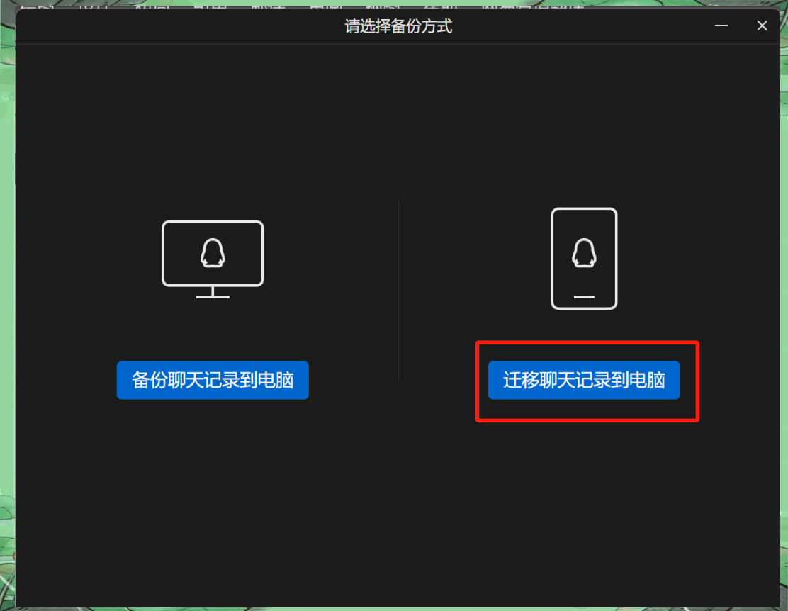 qq聊天记录文件夹在哪里