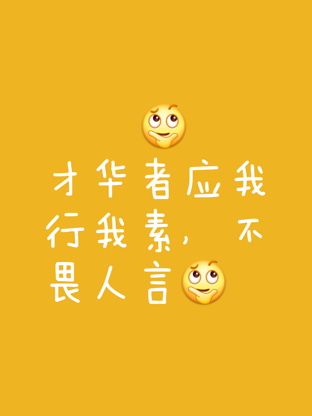 始于颜值陷于才华忠于人品下一句是什么