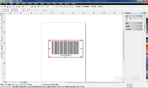 求CorelDRAW.X4序列号
