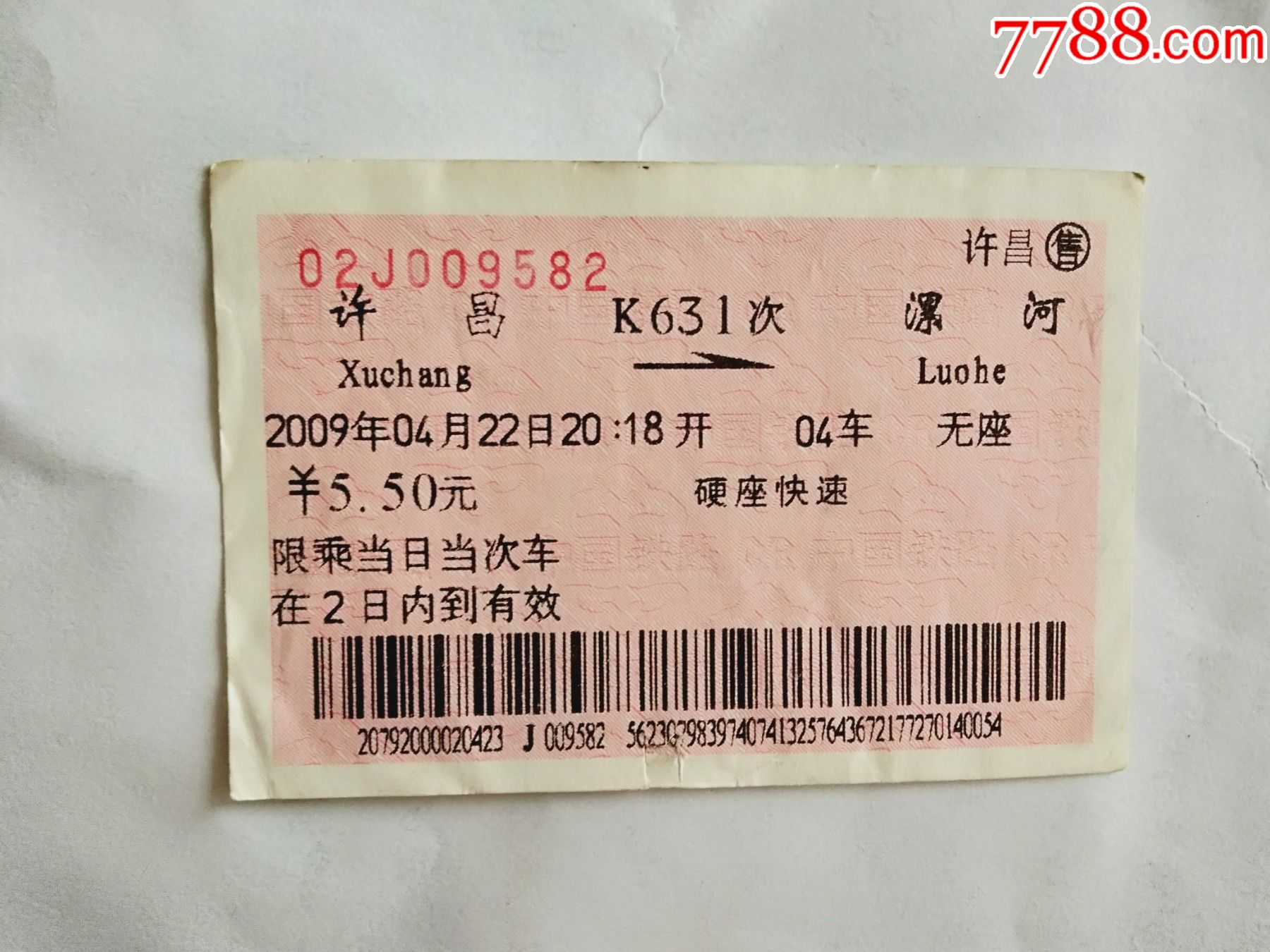 4月30号下午郑州到漯河的火车有哪些