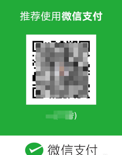 qq的付款码可以在哪些地方使用?