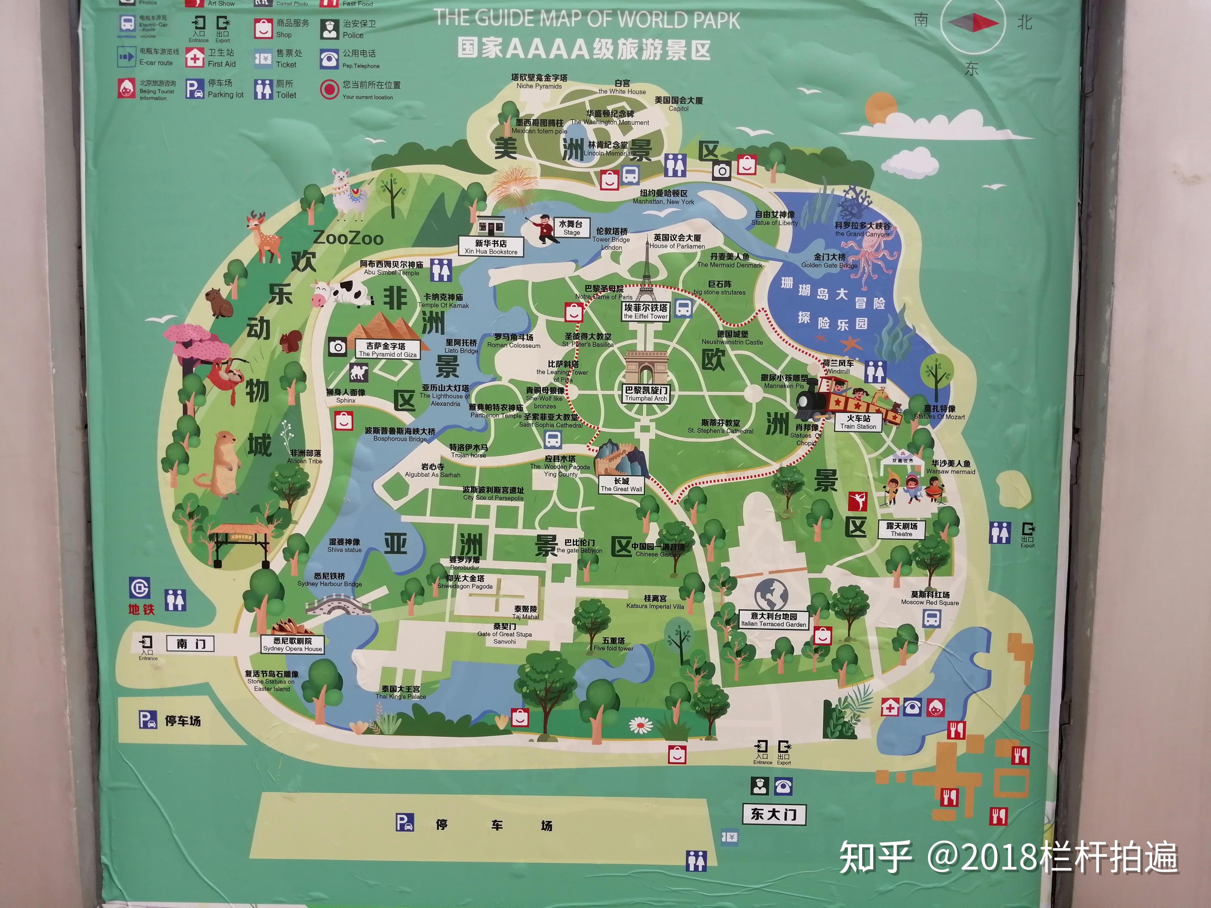 北京世园公园在什么地方