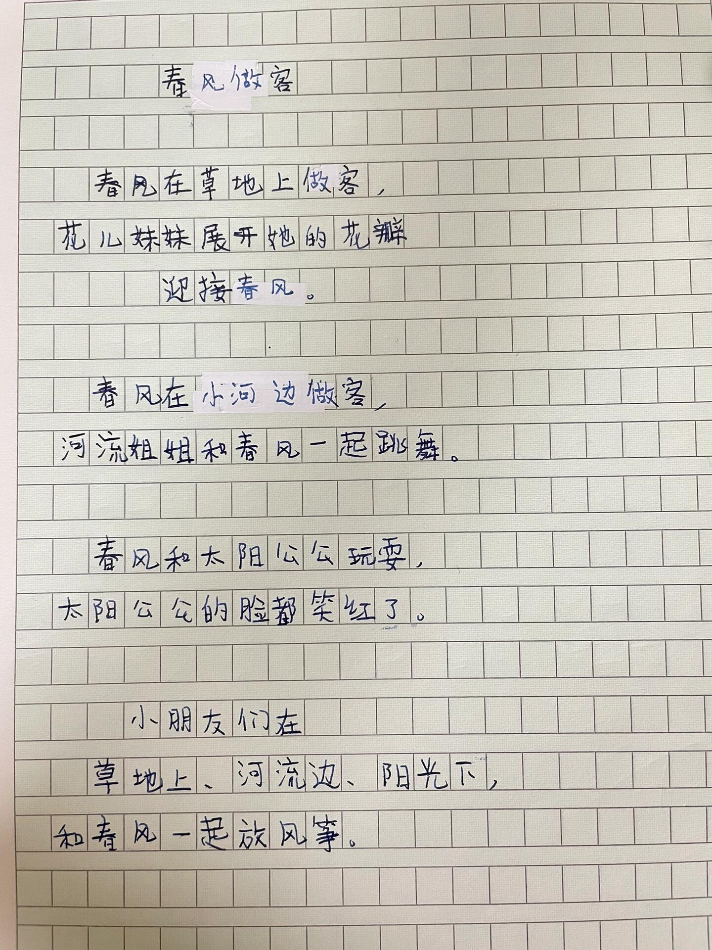 自己创作的现代诗有哪些