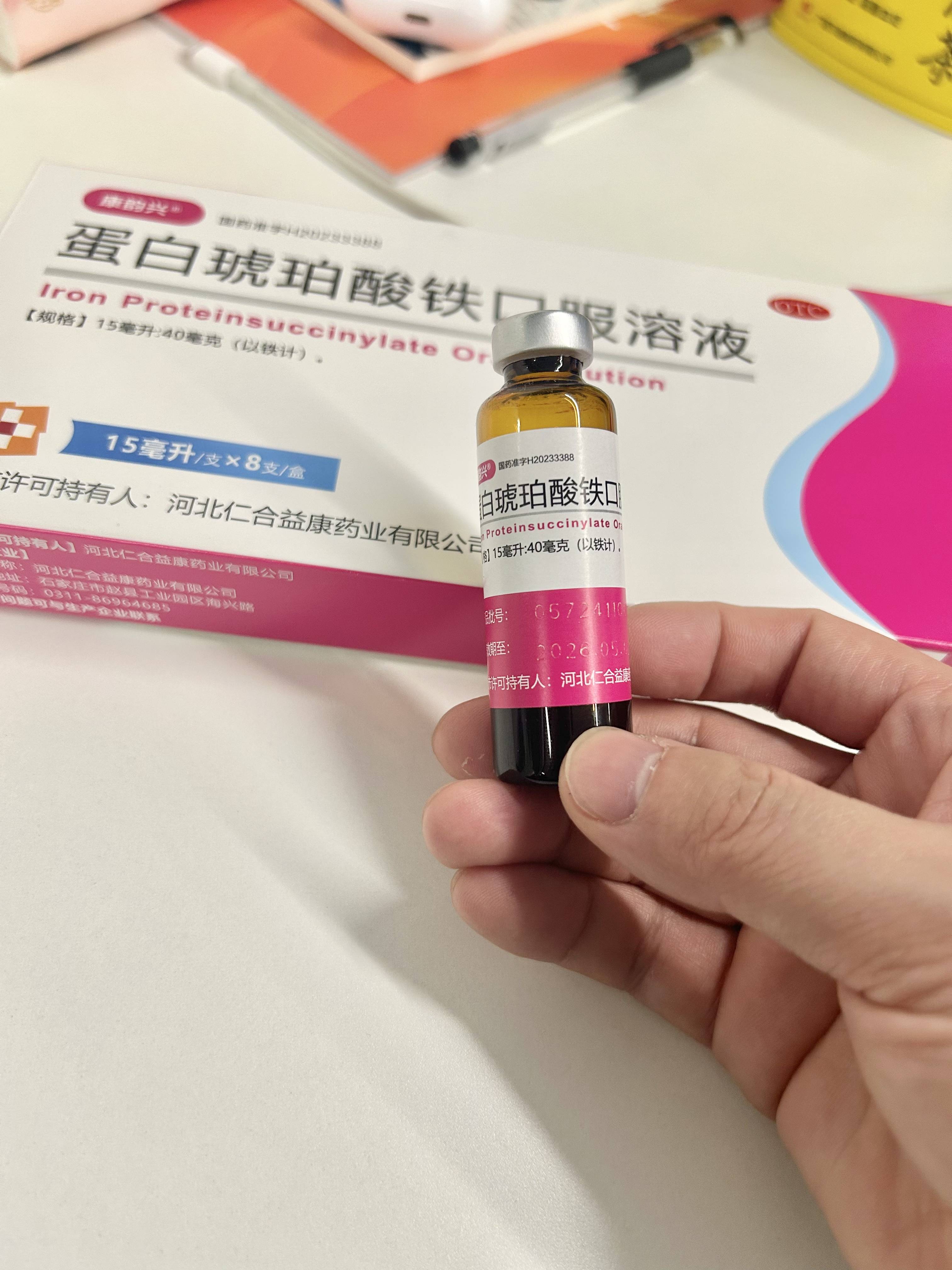 2025年10月25日 第21页