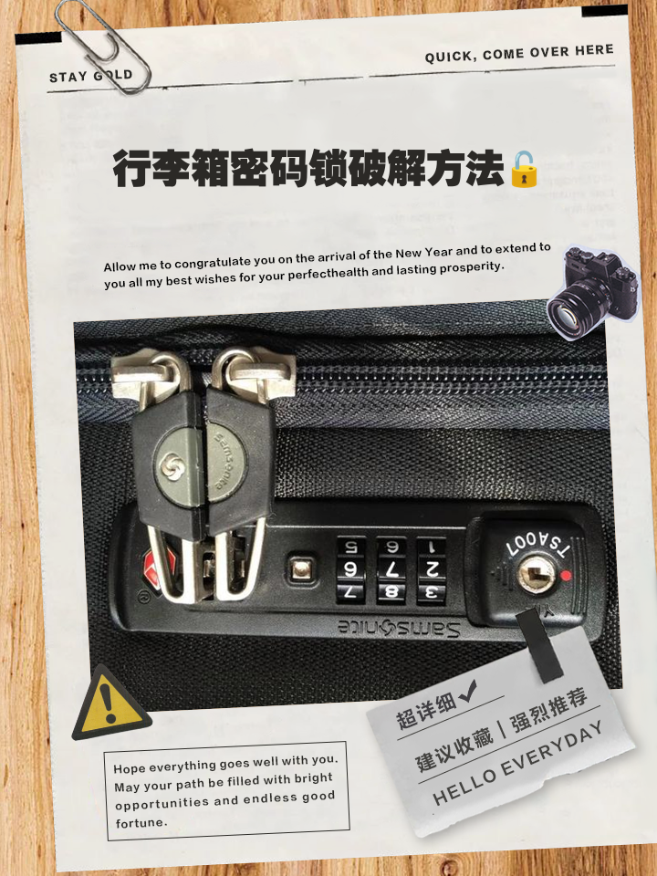 新买的行李箱怎么设置新密码