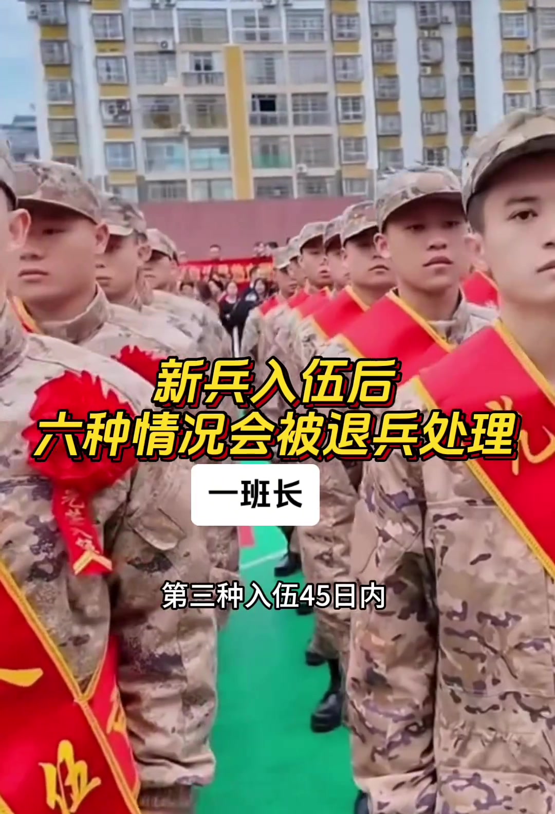 新兵复检被退兵的多吗