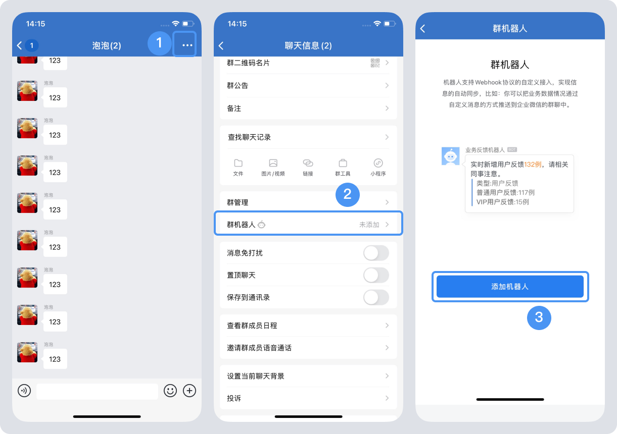 qq群里机器人宠物怎么玩