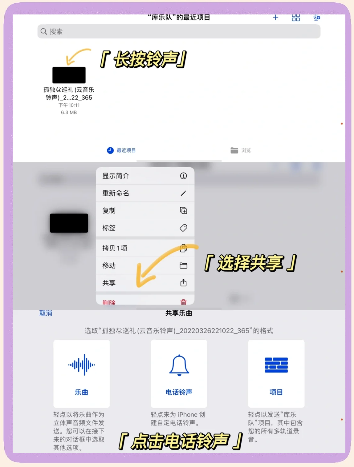 五s苹果手机怎么换铃声