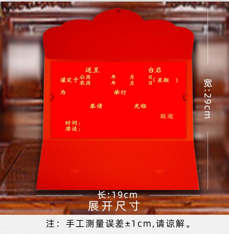 婚礼乎请柬里的礼物怎么兑现金