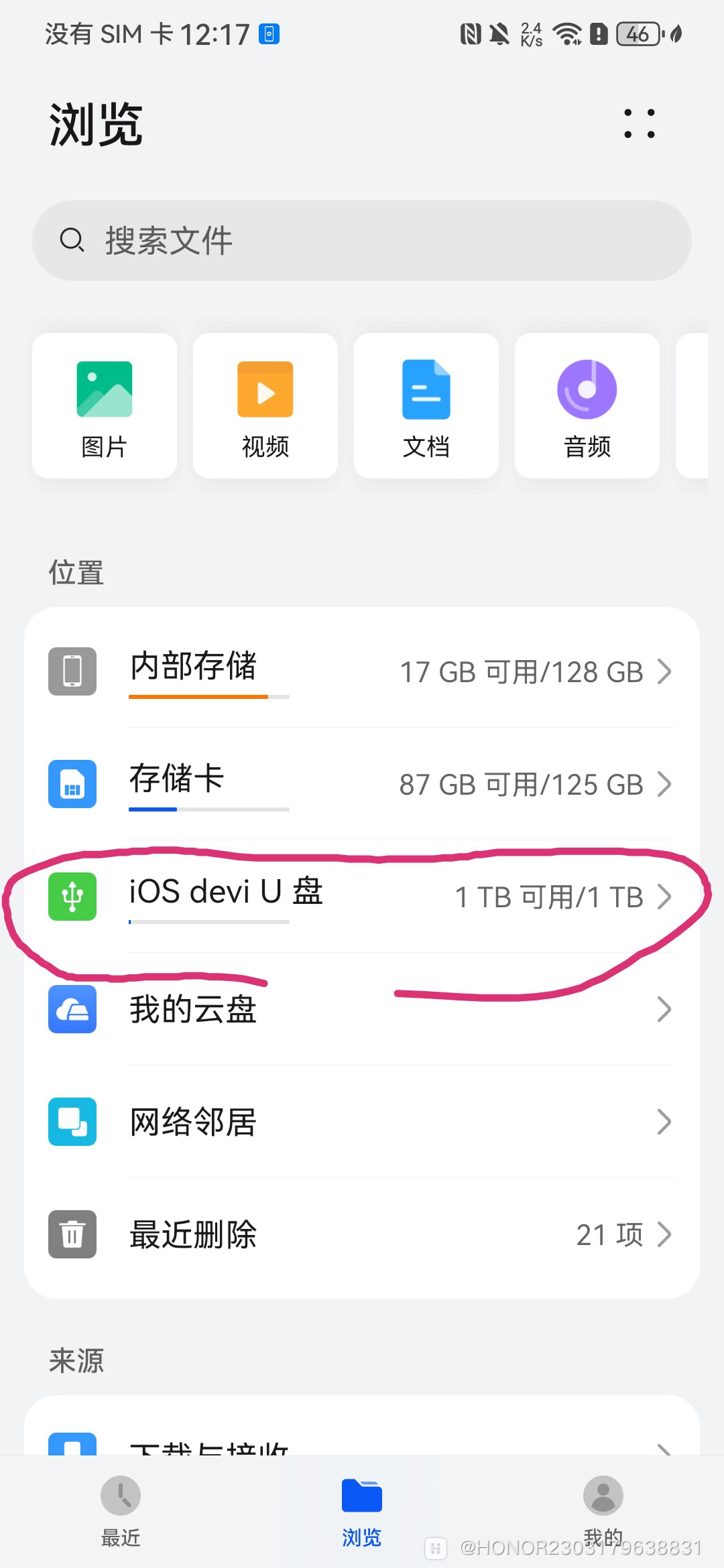 移动硬盘突然显示不出来