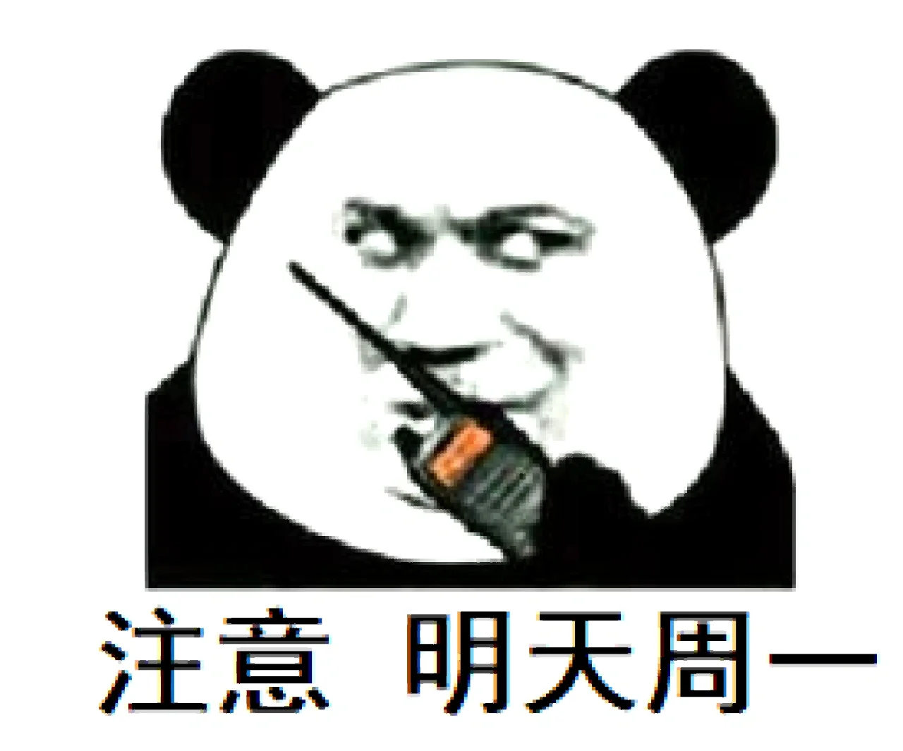 周末结束的句子朋友圈