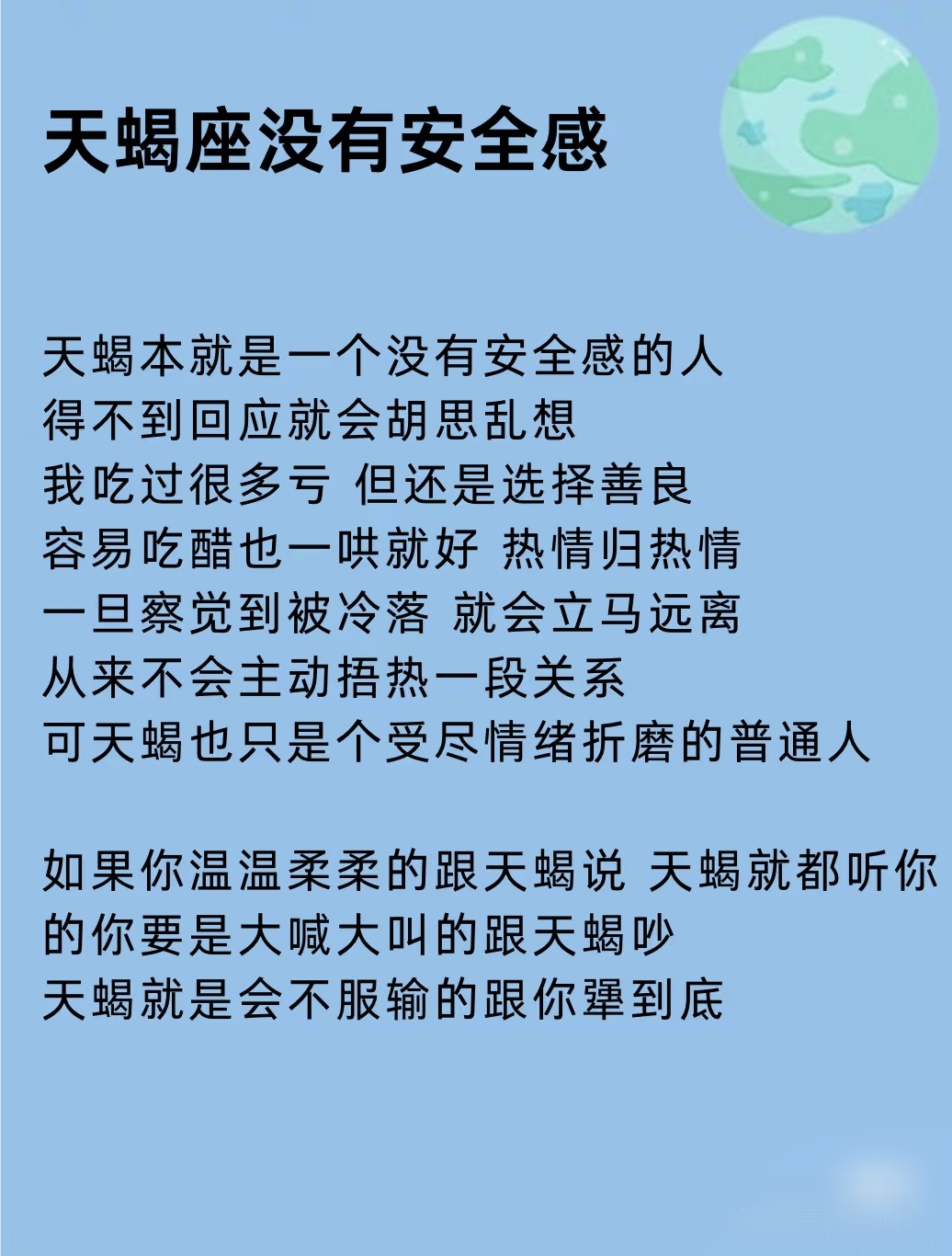 天蝎女喜欢一个人的表现