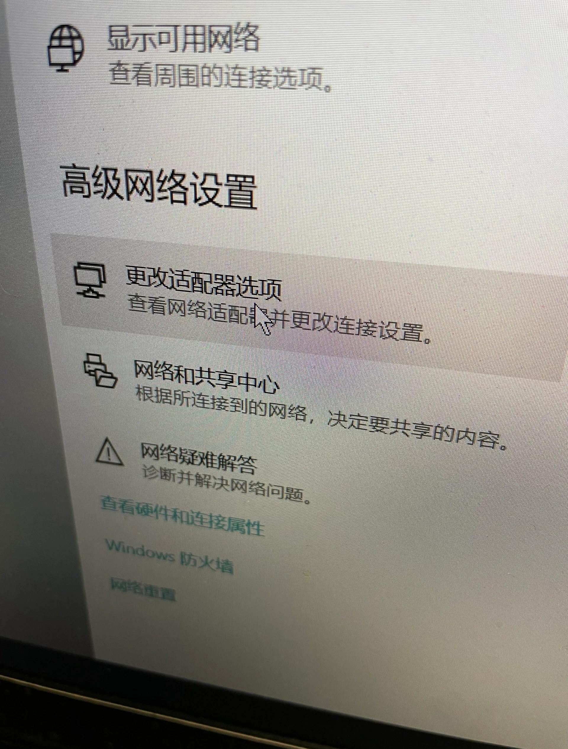 电脑连上wifi显示无internet访问