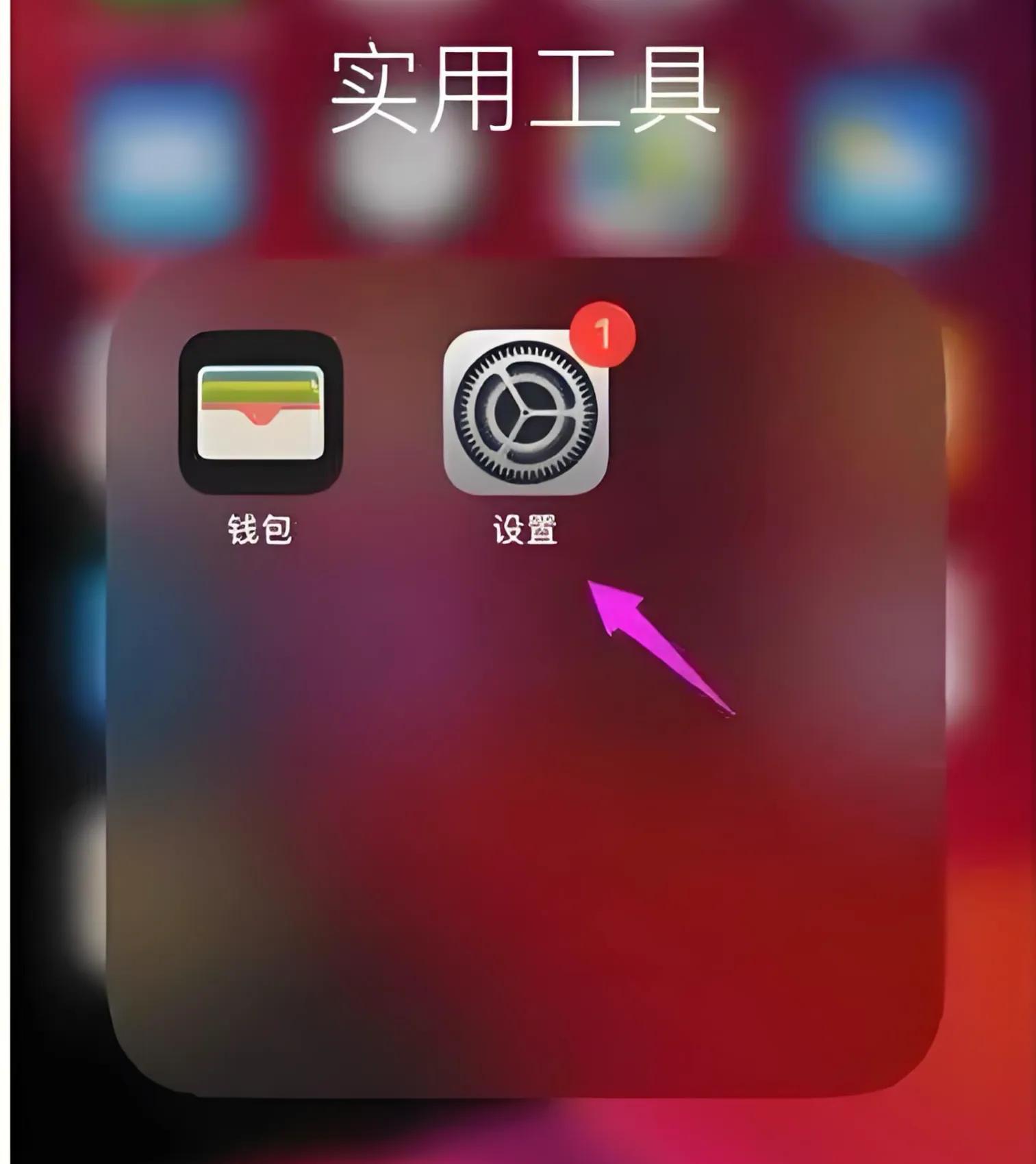苹果怎样开启自动更新软件