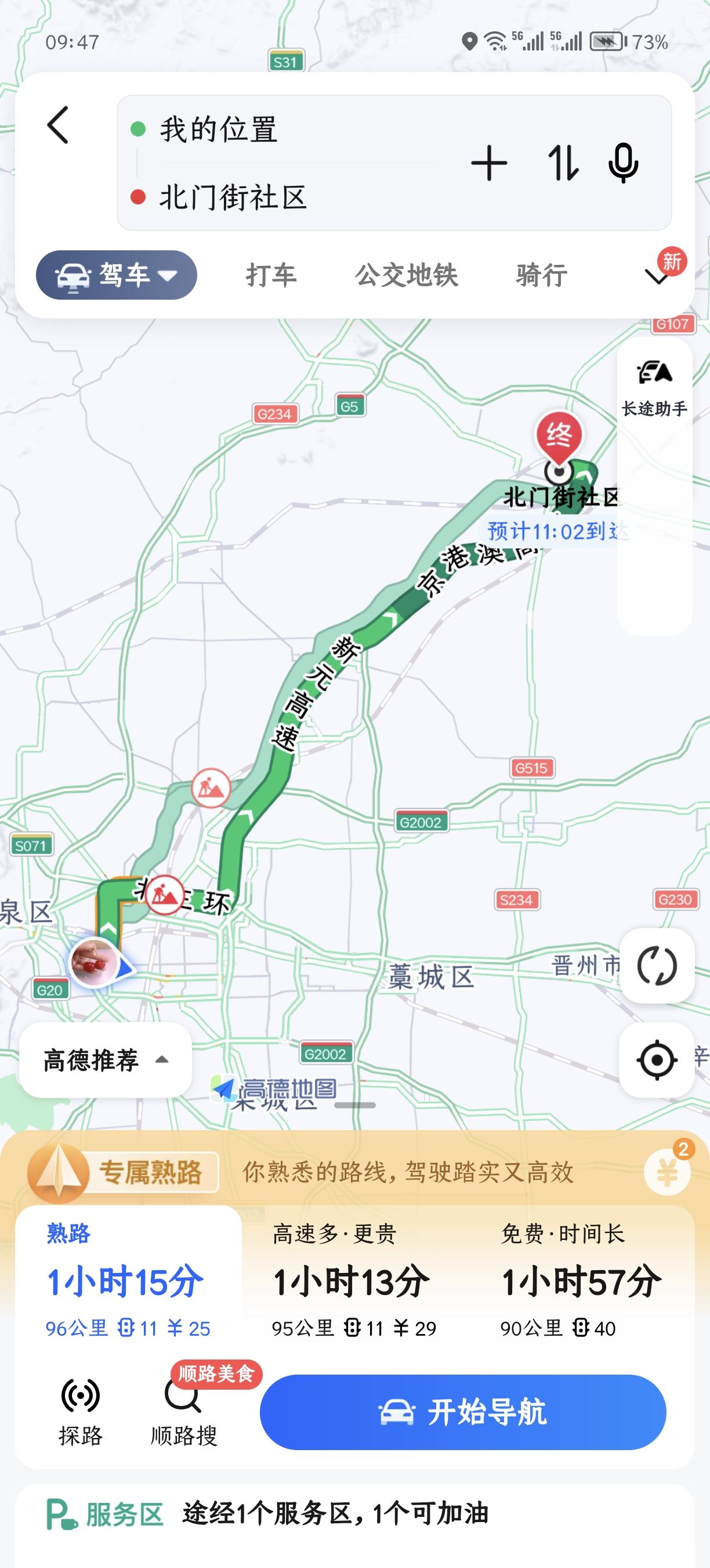 怎样在58同城上发布拼车信息