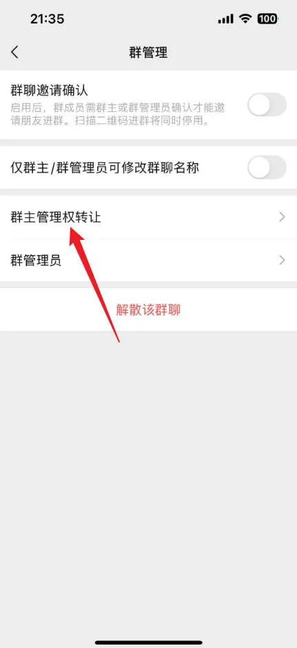 怎样建一个新的微信群当群主