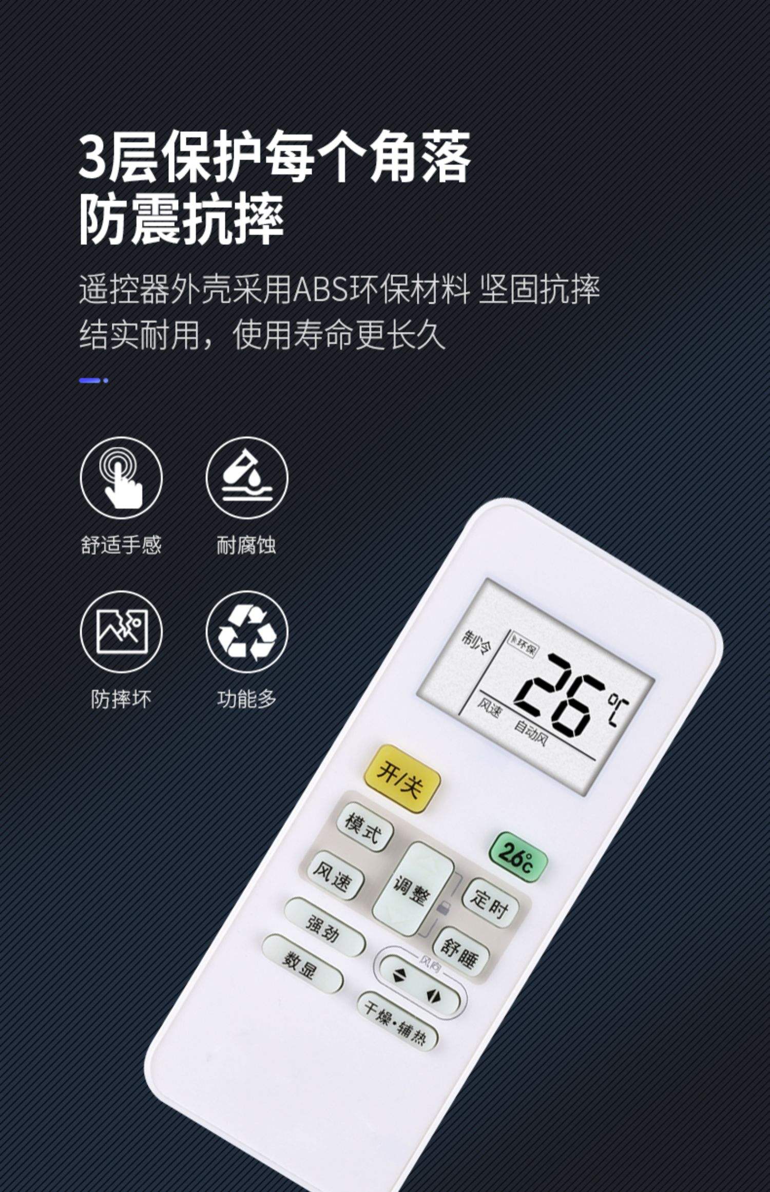 美的空调遥控器如何换电池