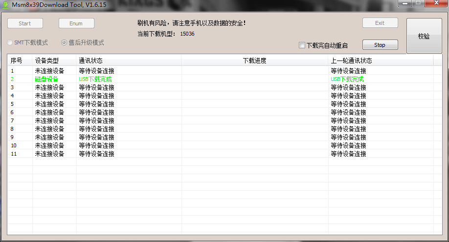 oppoA33m手机耗电快怎么解决