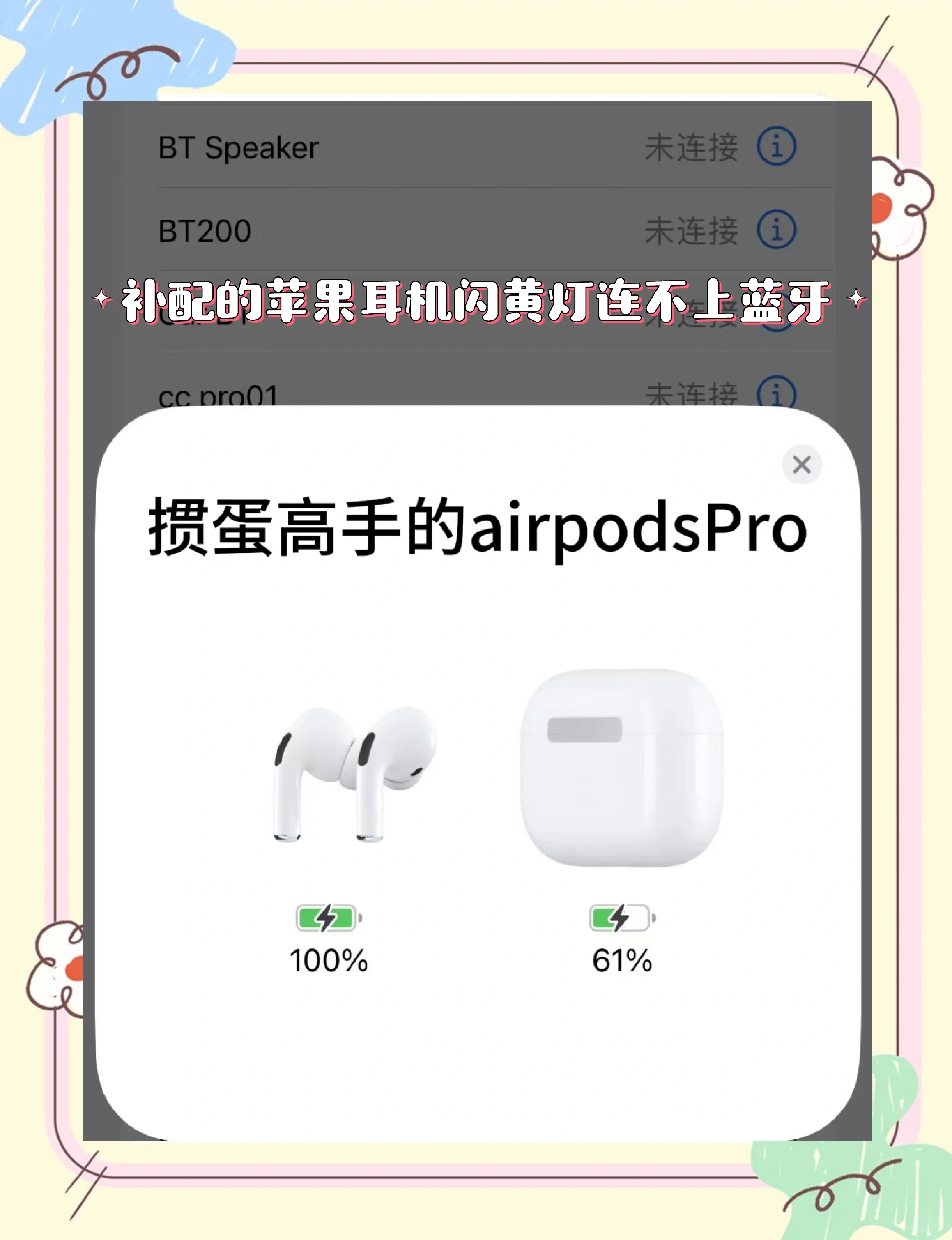 苹果耳机怎么用在安卓手机