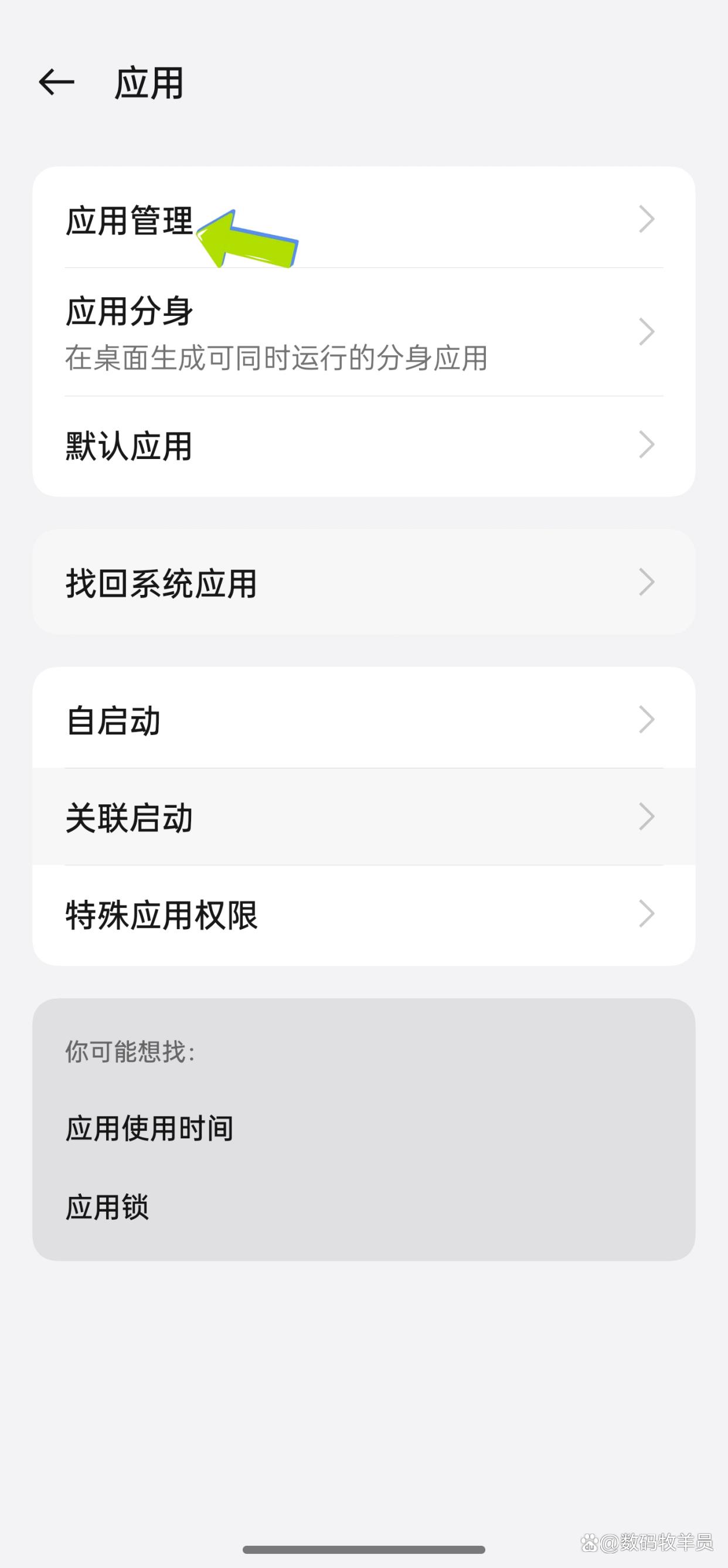 oppo发现高危已禁止安装怎么解除_