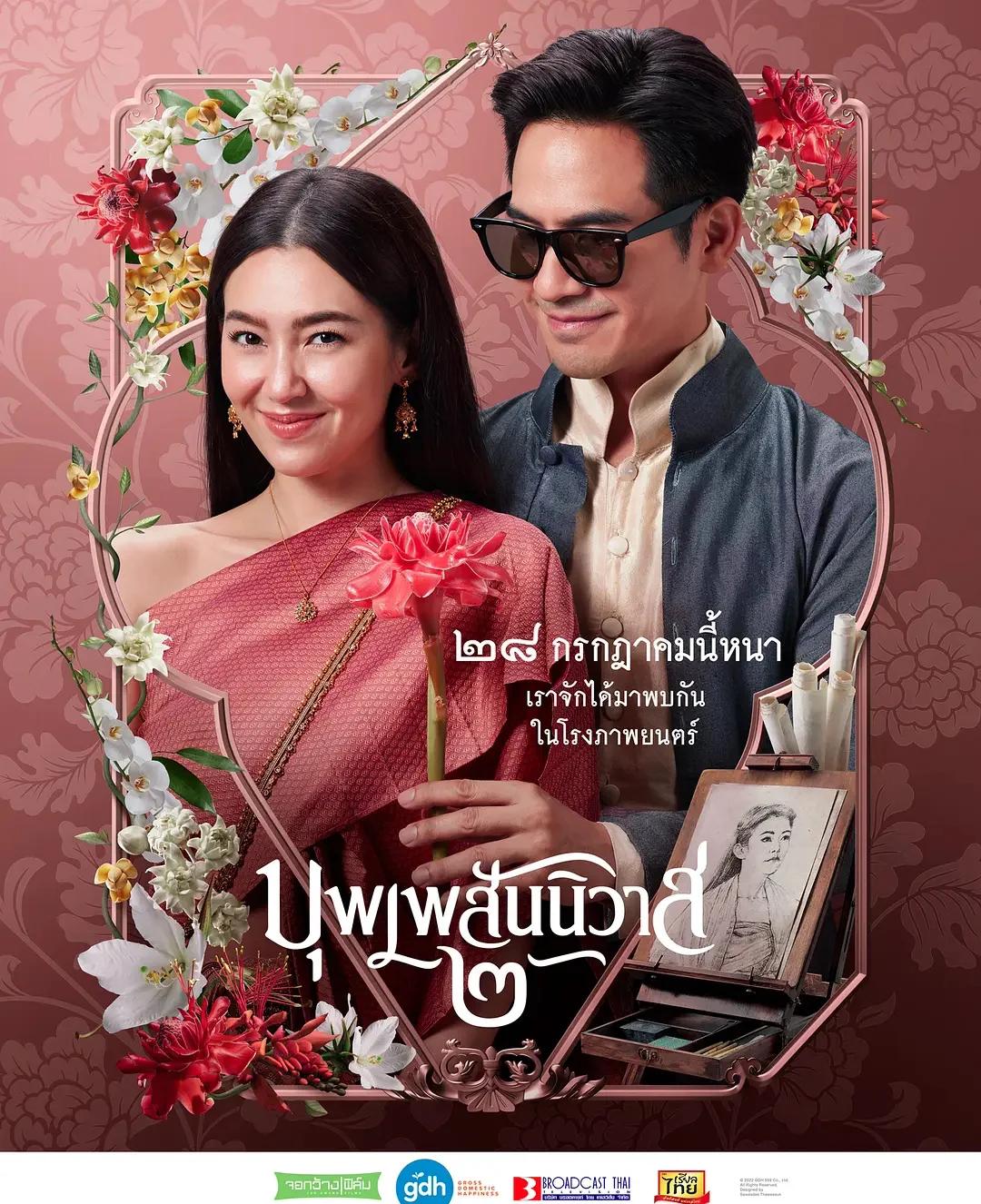 穿越时空的爱恋大结局是什么