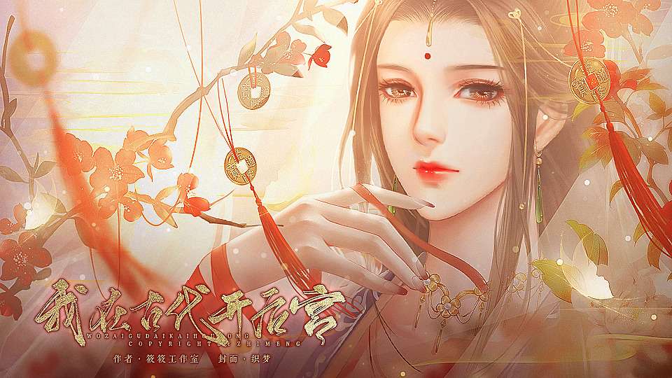 后宫类玄幻小说完结的有哪些