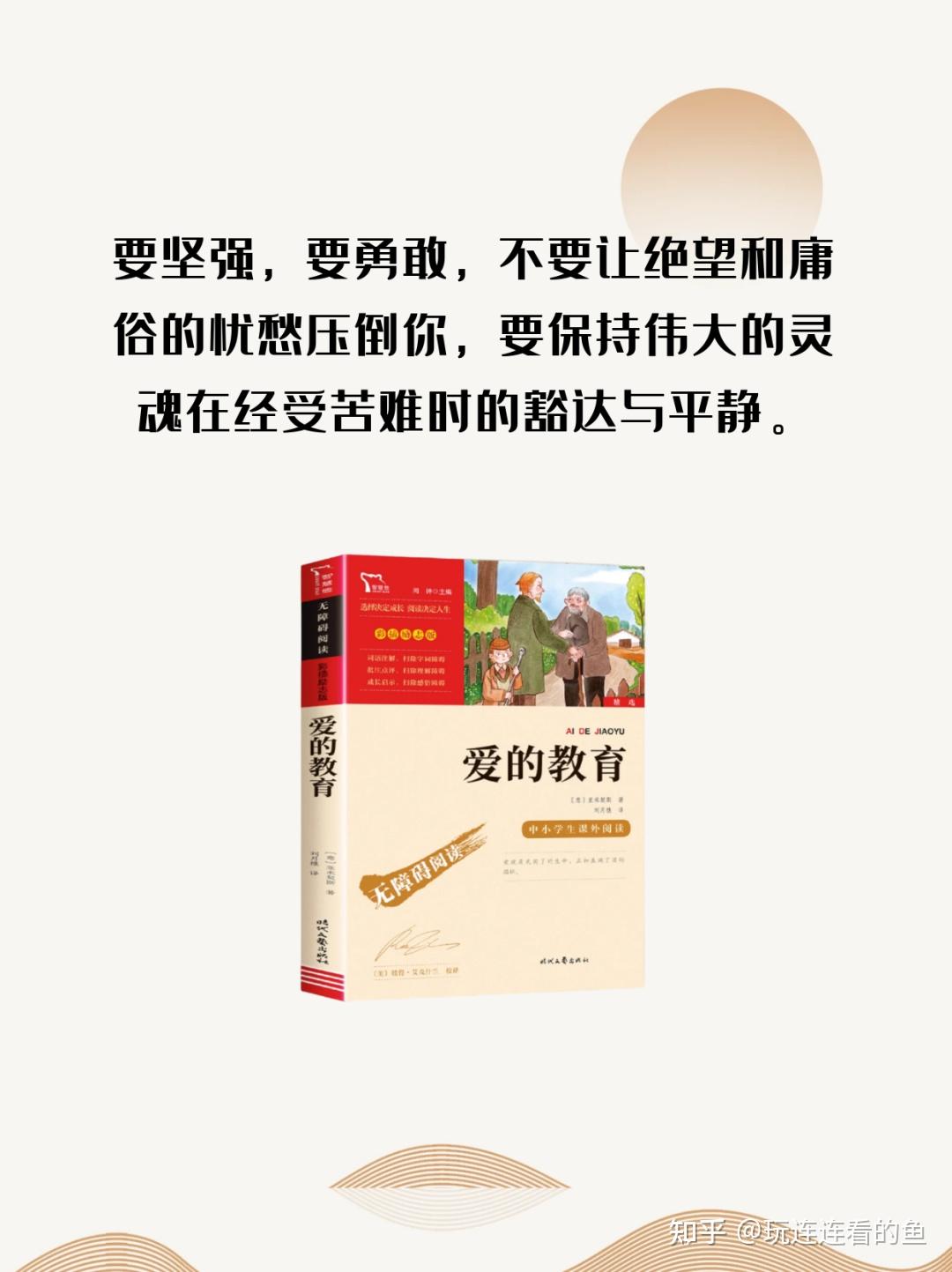 有什么关于教育的书籍