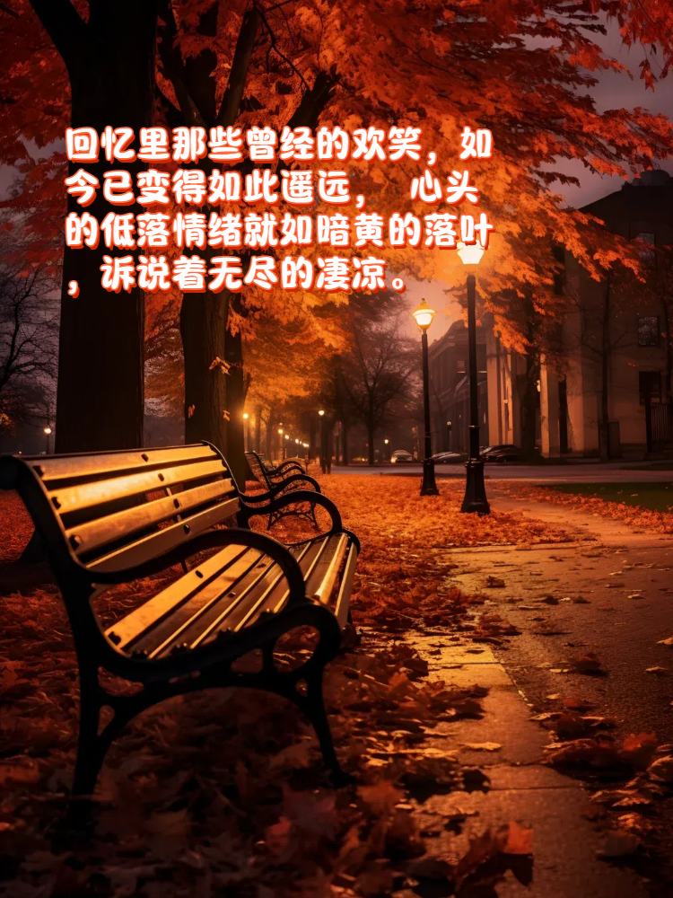 有哪些表达很伤感的意思