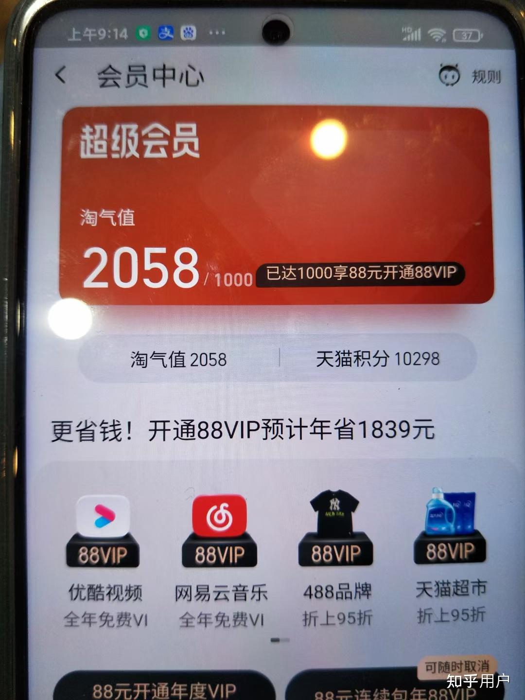 怎么查看自己是不是淘宝黑号