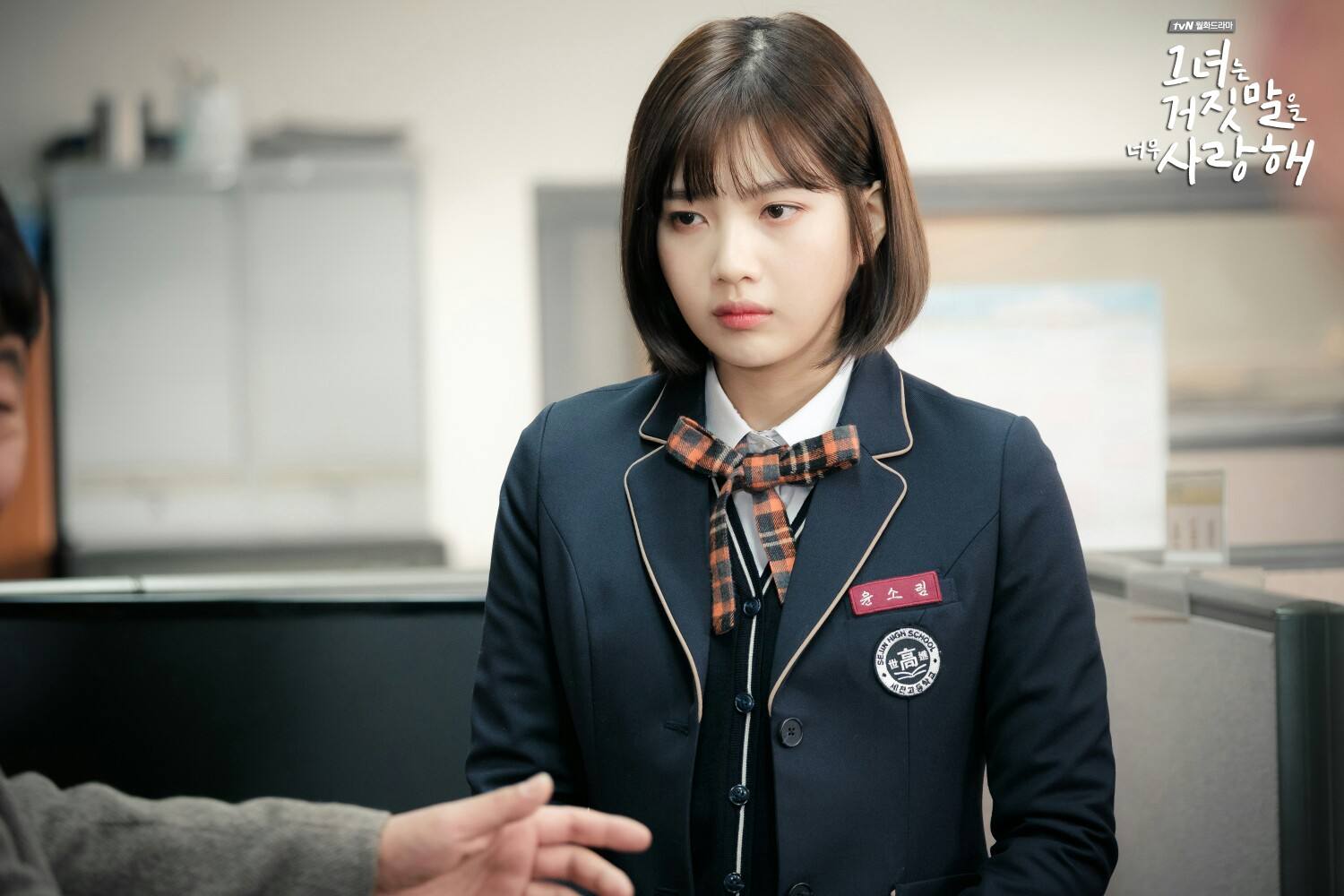 她爱上我的谎主要演员介绍