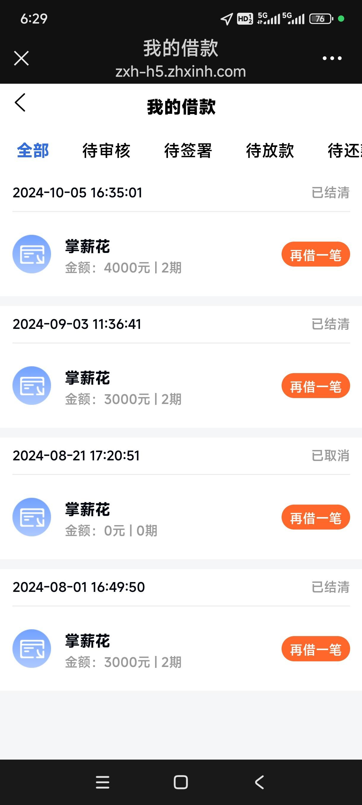 有什么方法可以快速提高蚂蚁花呗额度