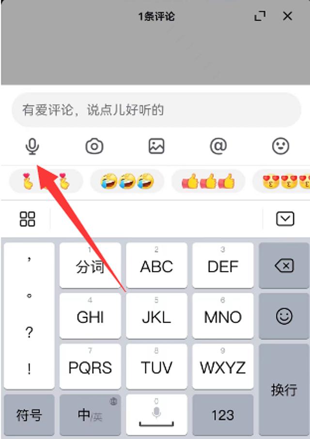 抖音如何查看自己的评论记录