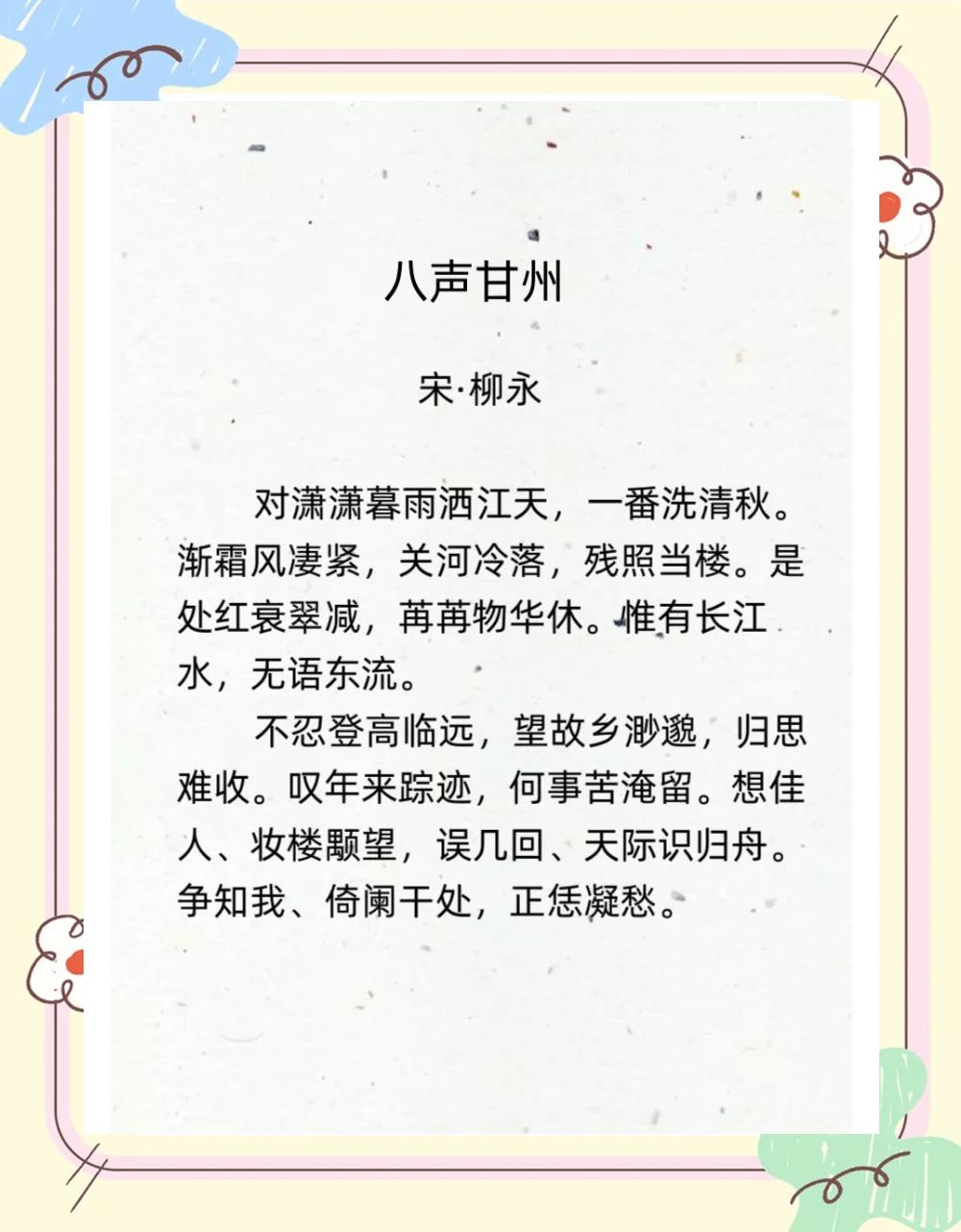 杜甫川唱来柳林铺笑的意思是什么