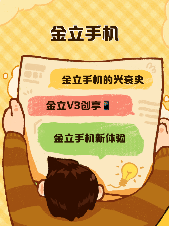 金立手机恢复出厂设置怎么用不了