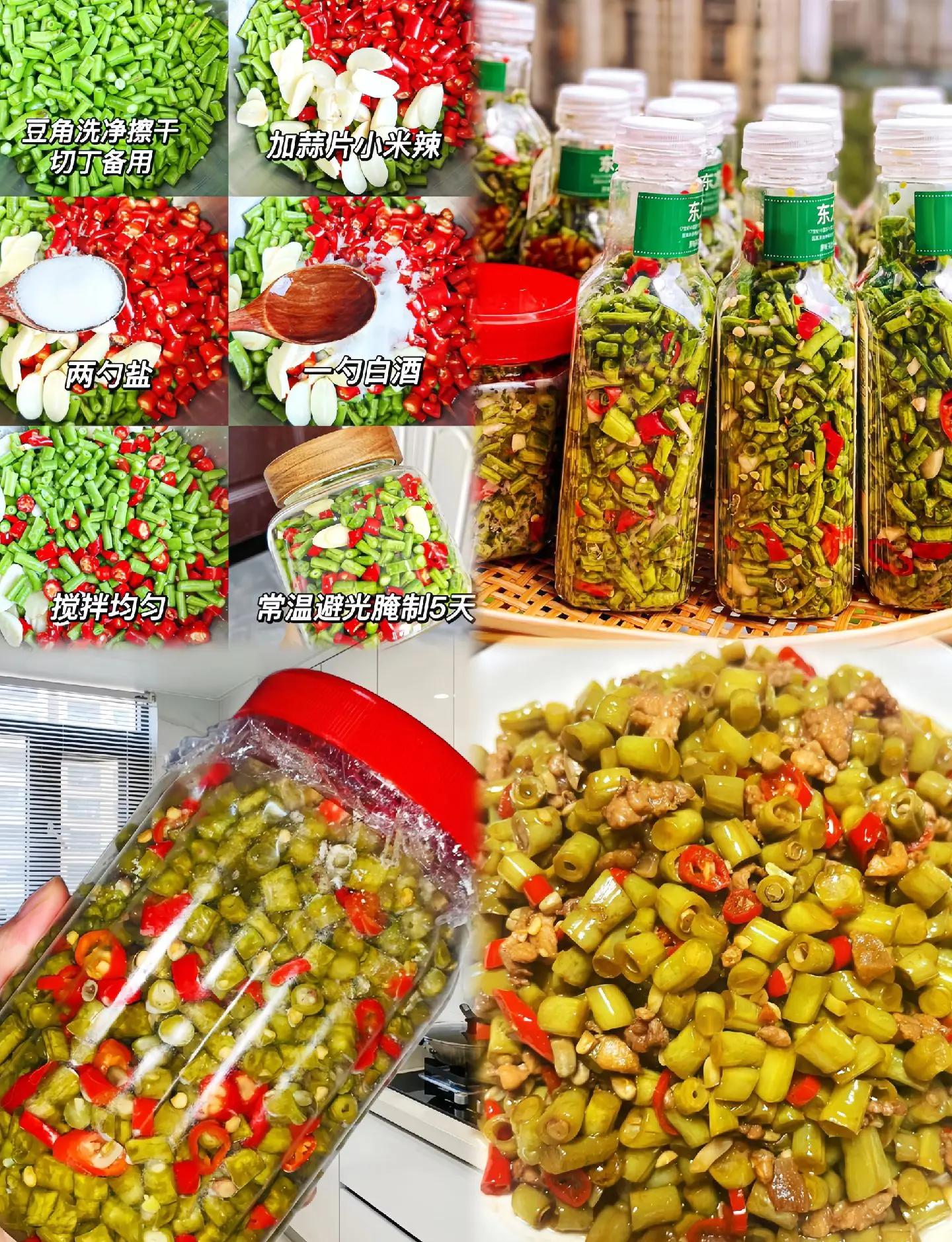 怎么泡酸豆角又脆又好吃