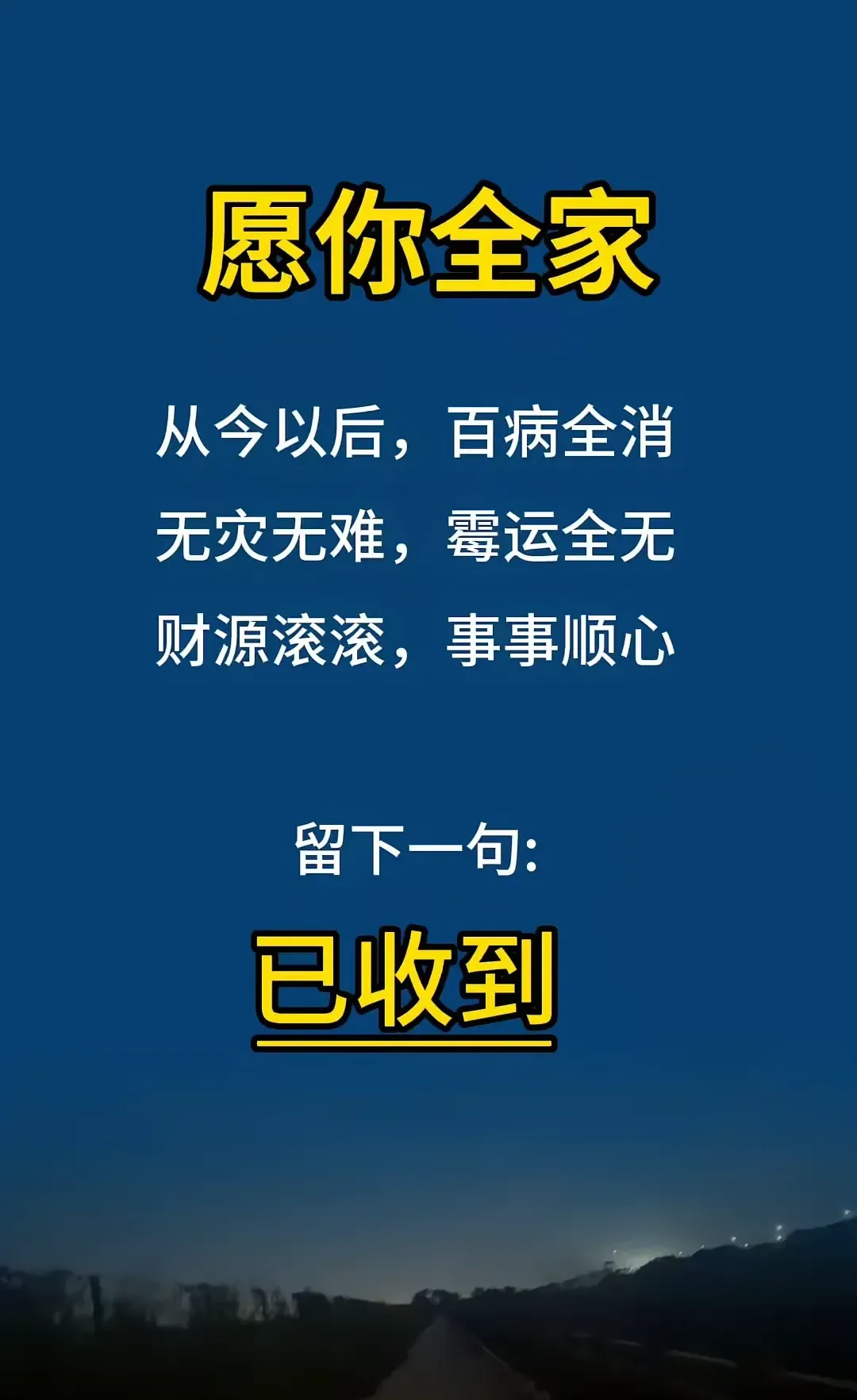 让一个人霉运缠身的方法